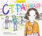 Без буллинга