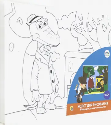 Холст с красками 18х24 см "Чебурашка" (Х-5441) обложка книги
