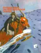 Игры в классиков