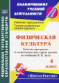 Планирование учебной деятельности: начальная школа