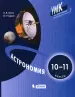 Миниатюра 1