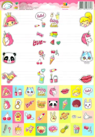 Наклейки для тетрадей "В тренде" обложка книги