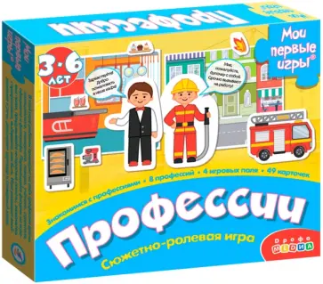 Сюжетно-ролевая игра "Профессии" (3878) Сюжетно-ролевая игра "Профессии" (3878) обложка книги