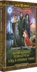 Миниатюра 2