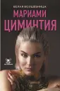 Элита Экстрасенсов