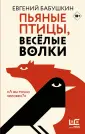 В Киеве пьяные мужчины начали стрелять при воздушной тревоге | Радио 1