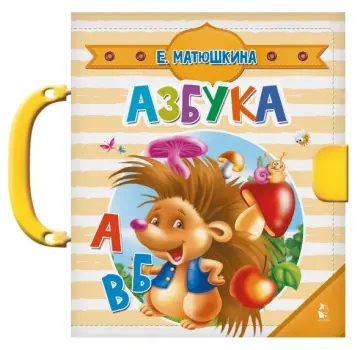 Азбука обложка книги