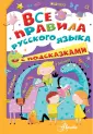 Школьный помощник