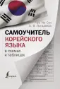 Наглядный самоучитель