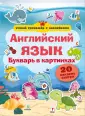 Умный тренажер с наклекйками