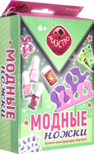 Модные ножки Модные ножки обложка книги