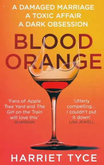 Harriet Tyce - Blood Orange обложка книги