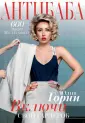 Звезда рунета. Подарочная книга