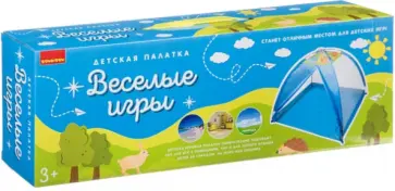 Палатка детская Bondibon «Веселые игры» (ВВ4479) обложка книги