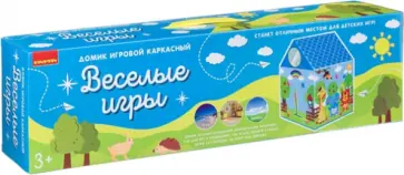 Домик каркасный «Веселые игры», зверята (ВВ4482) обложка книги