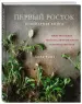Миниатюра 2