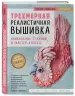 Миниатюра 2