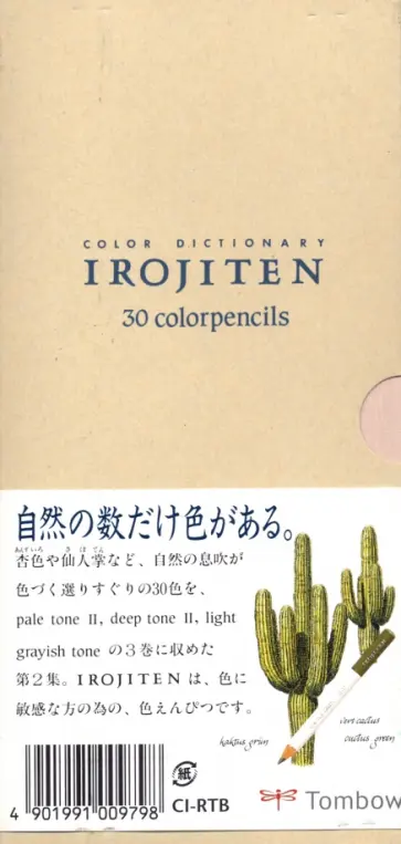 Карандаши 30 цветов Tombow Irojiten vol.2 (CI-RTB-30C) обложка книги