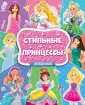 Большая раскраска для девочек