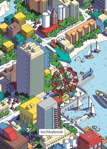 Точкабук. Город в цвете обложка книги