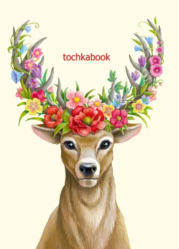 Точкабук. Олень обложка книги
