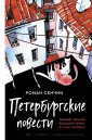 Роман Сенчин. Интеллектуальный роман