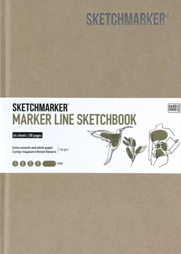 Скетчбук 44 листа, А5 "MARKER LINE" 160 г/м2 (MLHSM/SAND) обложка книги