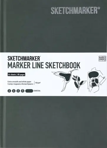 Скетчбук 44 листа, А5 "MARKER LINE" 160 г/м2 (MLHSM/CHARC) обложка книги