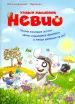 Миниатюра 1