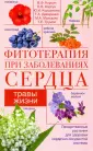 Православный помощник