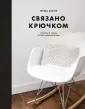 Handmade