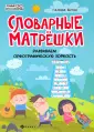 Умные кроссворды