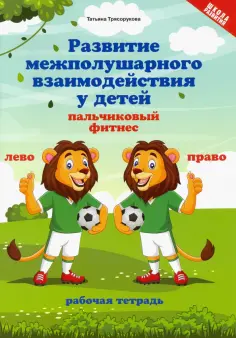 Школа развития