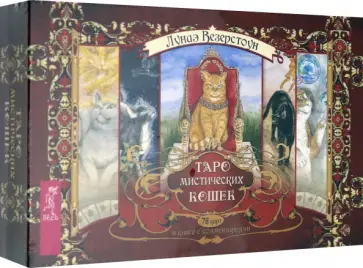 Лунаэ Везерстоун - Таро мистических кошек (брошюра + 78 карт) Лунаэ Везерстоун - Таро мистических кошек (брошюра + 78 карт) обложка книги
