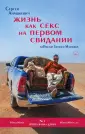Заметки тревел-маньяка