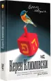 Миниатюра 2
