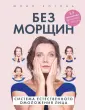 Аэробика для лица