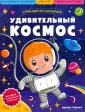 Наклей по номерам