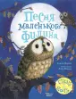 Красивые книжки для нашей малышки