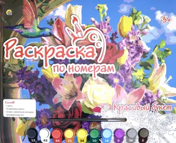 Холст 30х40 см "Красивый букет" (Р-9344) обложка книги