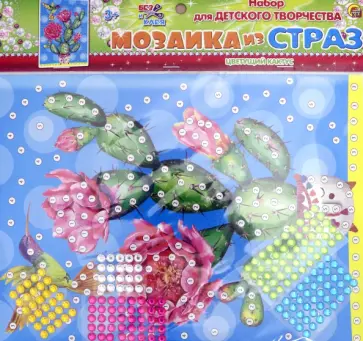 Мозаика из страз. ЦВЕТУЩИЙ КАКТУС (М-2593) обложка книги