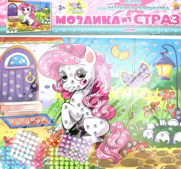 Мозаика из страз. ПОНИ (М-7326) обложка книги