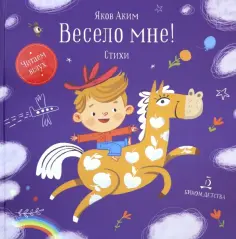 Читаем вслух