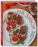Миниатюра 2