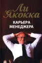 Новак Уильям