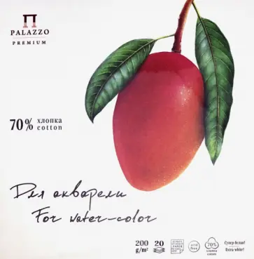 Планшет для акварели, 20 листов (275*275 мм), Манго (ПЛ-7877) обложка книги