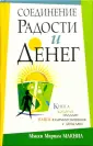 Макнил Мэкки Мириам