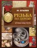 Миниатюра 1