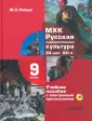 Учебник для общеобразовательных учреждений