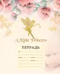 Тетради ученические